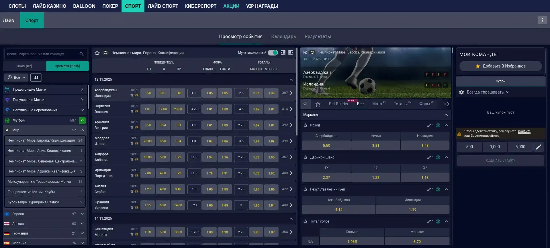 Интерфейс игрового зала Grand casino на компьютере